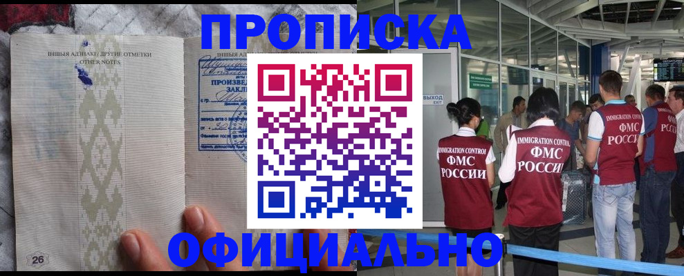 прописка паспорт в Хабаровском крае
