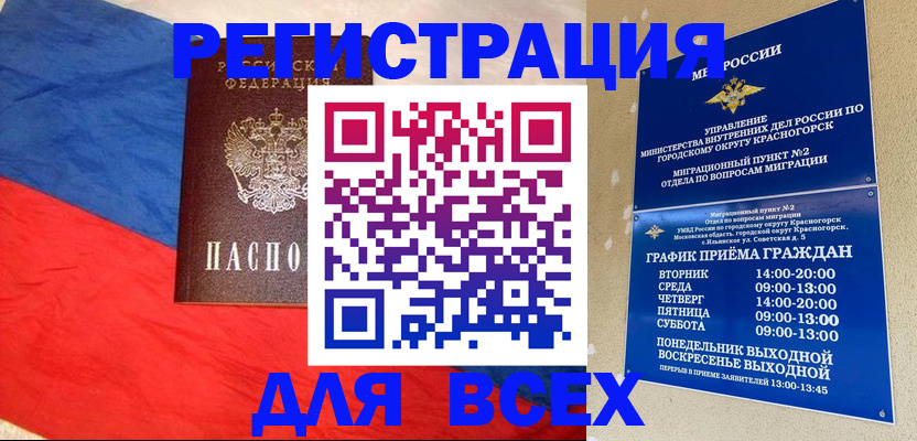 регистрация в Хабаровском крае