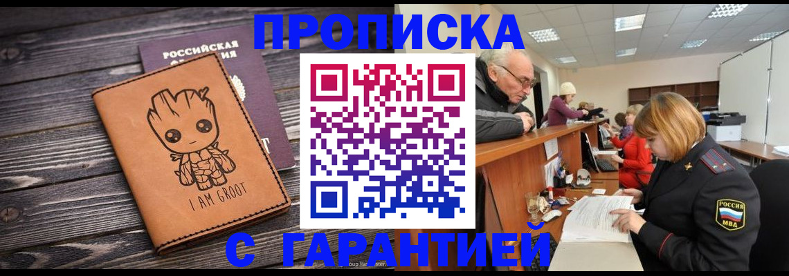 временная регистрация собственник в Хабаровском крае