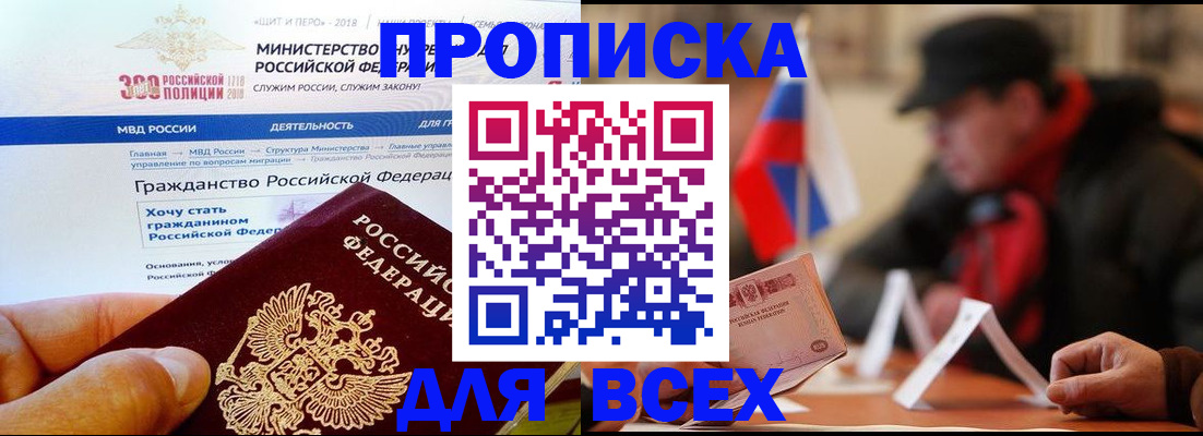 регистрация в Хабаровском крае