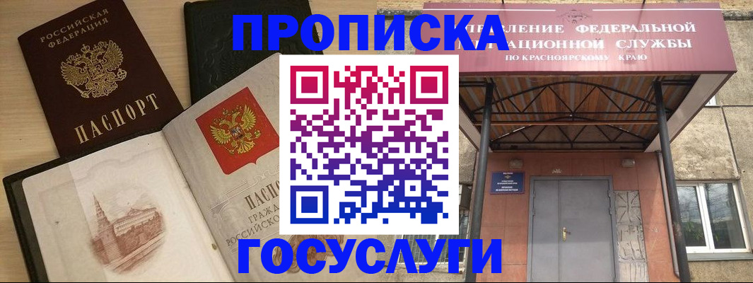 временная регистрация в Хабаровском крае