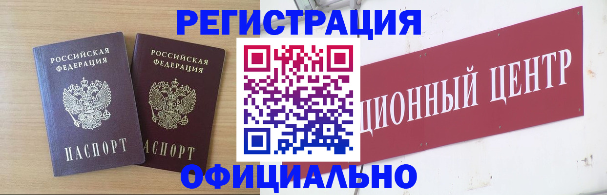 прописка для военкомата в Хабаровском крае